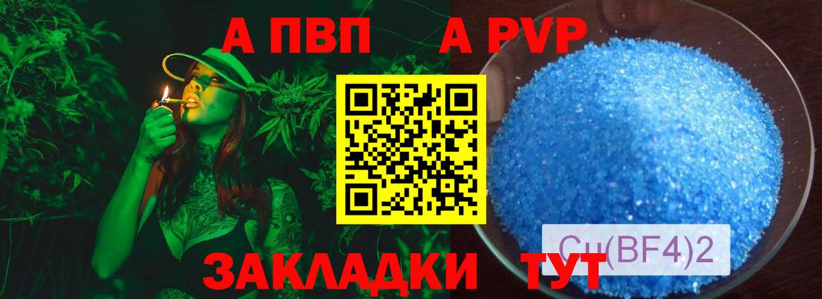 Альфа ПВП VHQ  Вход с VPN  Alfa_PVP СК КРИС  купить наркоту  Кандалакша 