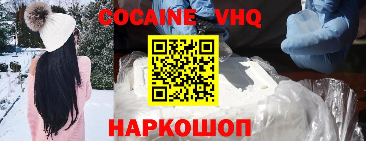 COCAIN  COCAIN 97%  COCAIN 98%  Вход с VPN  Кандалакша 