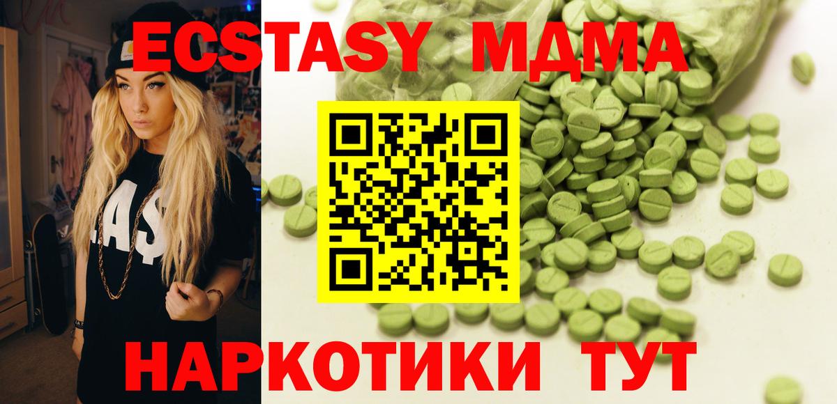 Экстази VHQ  Вход с VPN  где продают наркотики  Кандалакша  Ecstasy 280 MDMA 