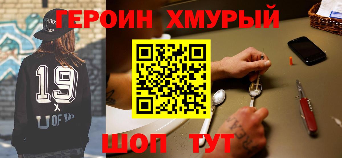 ГЕРОИН VHQ  Вход с VPN  Кандалакша 