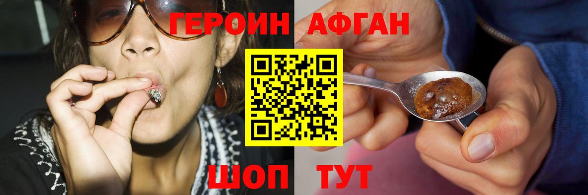 ГЕРОИН Афган Кандалакша