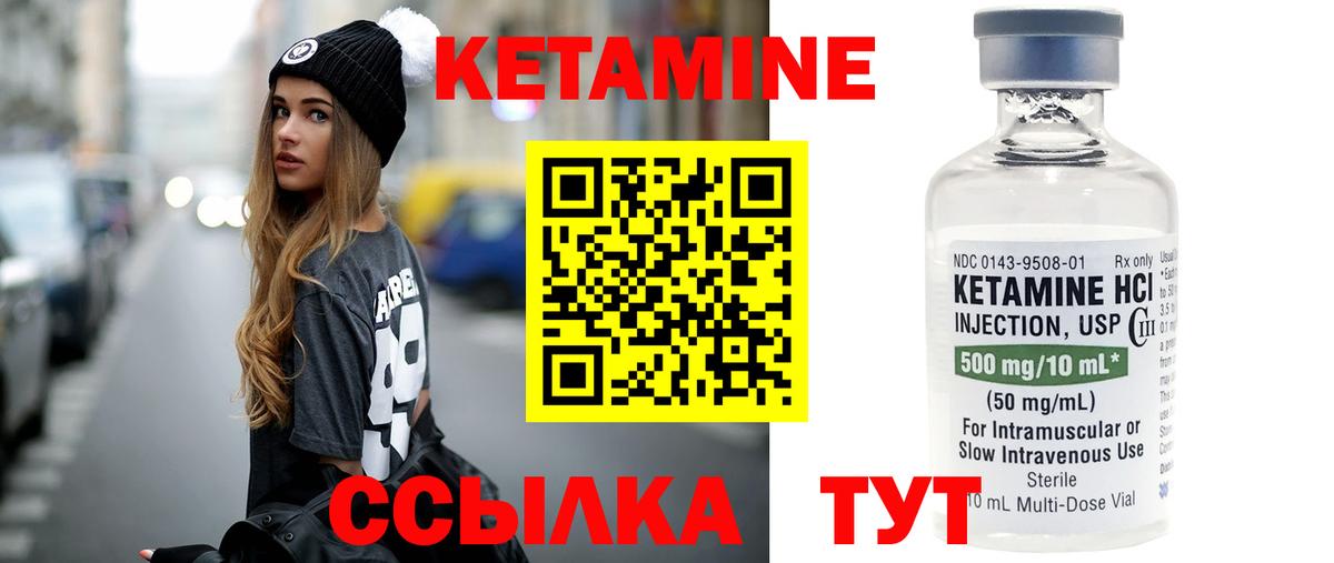 Кандалакша  КЕТАМИН VHQ  Вход с VPN 