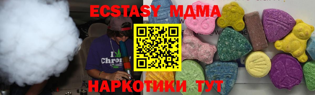 МДМА кристаллы  Вход с VPN  МДМА  МДМА crystal  Кандалакша 