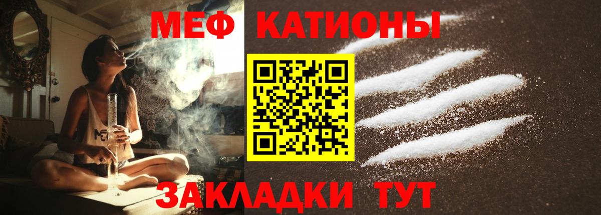 МЕФ кристаллы Кандалакша