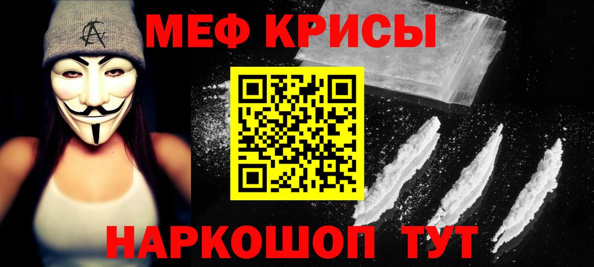 Меф  Вход с VPN  Кандалакша  МЕФ  МЕФ VHQ  Мефедрон mephedrone 