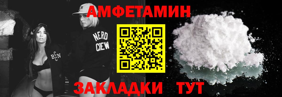 Первитин мет  Вход с VPN  Кандалакша 