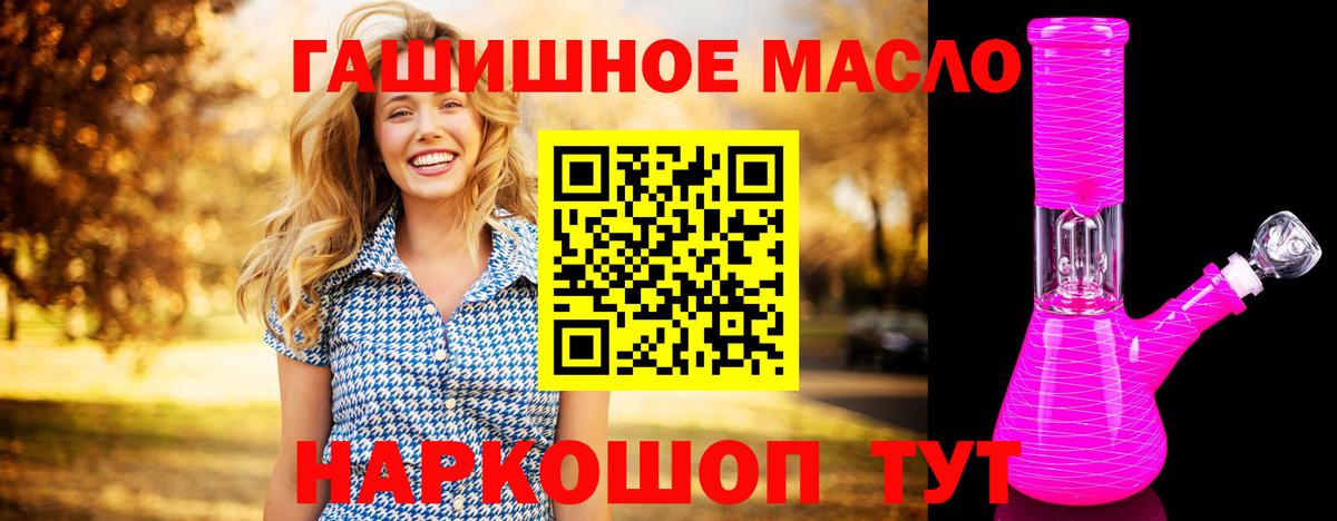 Дистиллят ТГК концентрат  как найти наркотики  Кандалакша  Вход с VPN  Дистиллят ТГК гашишное масло 