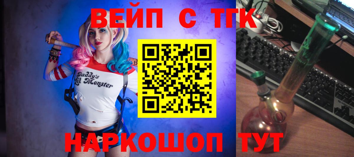 ТГК жижа Кандалакша