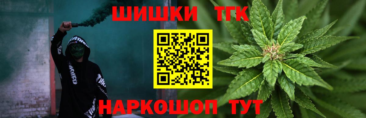 Бошки Шишки планчик  Конопля Amnesia  Кандалакша  Марихуана THC 21%  Вход с VPN 